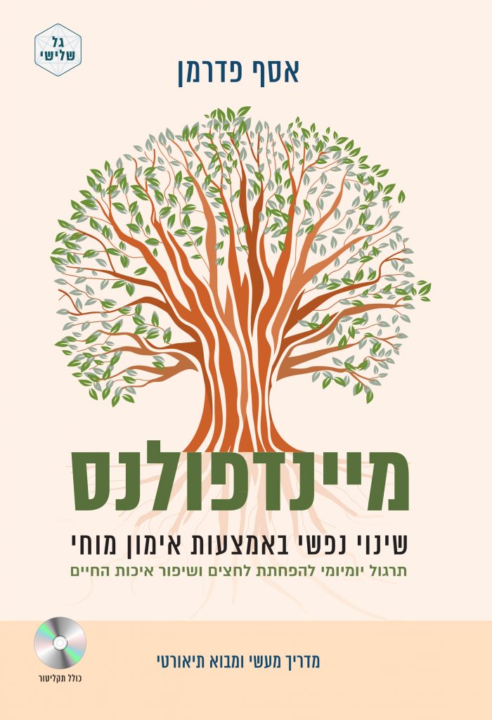 דאנה והעברות אחרות